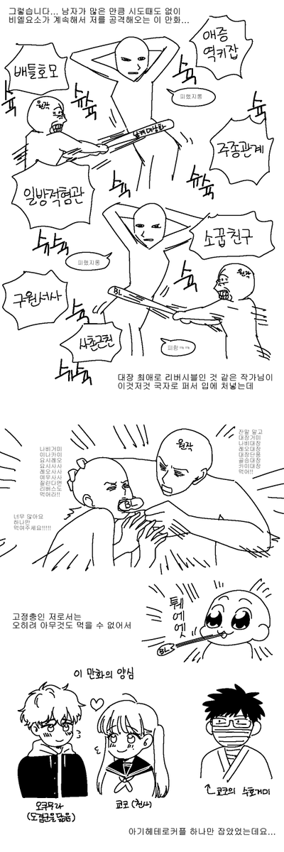 요괴야화담 보고 같이 대장사사 하실 분 하루하루 뼈다귀 생각만 하며 살고 있어요