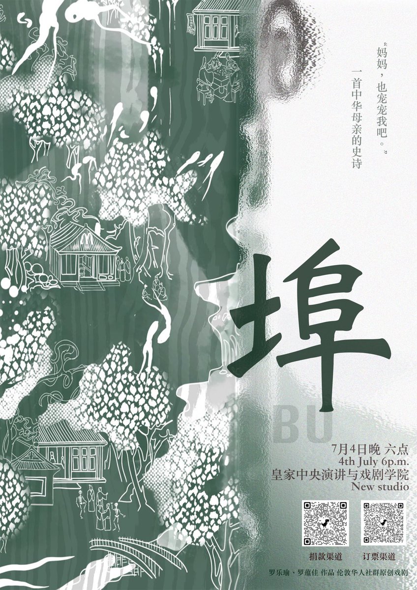 yunjia_luo's tweet image. 埠BU, behind scenes. Everybody including our lovely animals is ready for the show on 4th of July! 
#community #devised #theatre