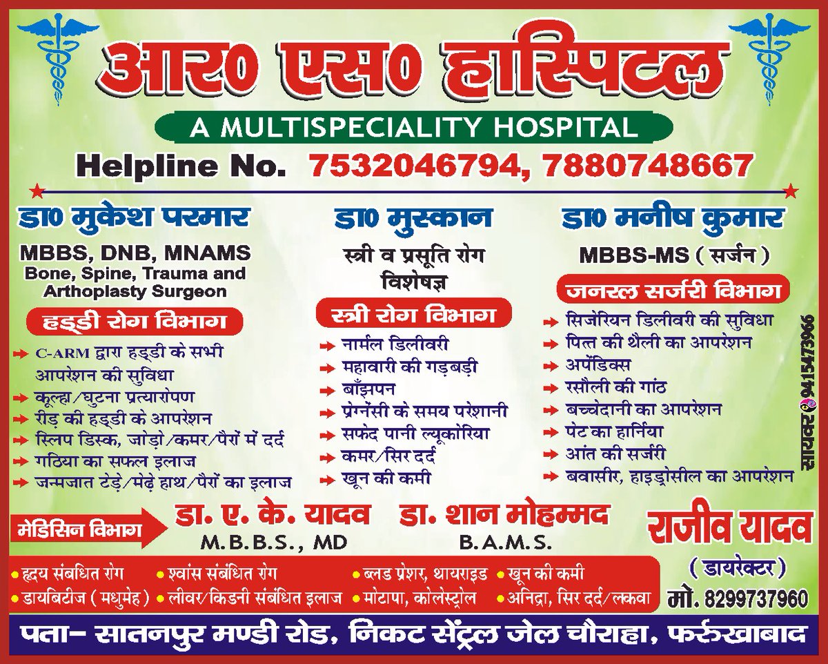#Farrukhabad