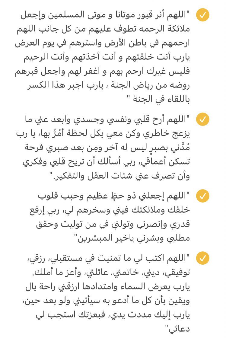 ilonelycloud's tweet photo. ادعية مهمة لـ يوم عرفه لا تنسوها 🤍 https://t.co/E0NbNZzhR3