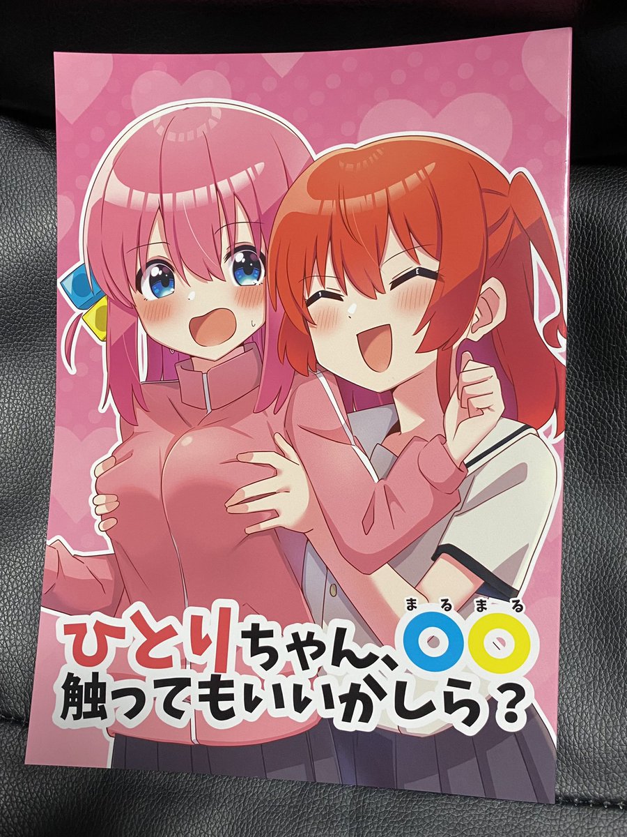 よなかあおさん(@aoi_illust_2077 )の本読みました!!!! ひとりちゃんの勘違い行動でも喜多ちゃんは満更でもないの最高にぼ喜多してて好きです!!!! 色紙もめっちゃ可愛いです!!!大切にします!!!!!! 他の本も全部好きです!!!