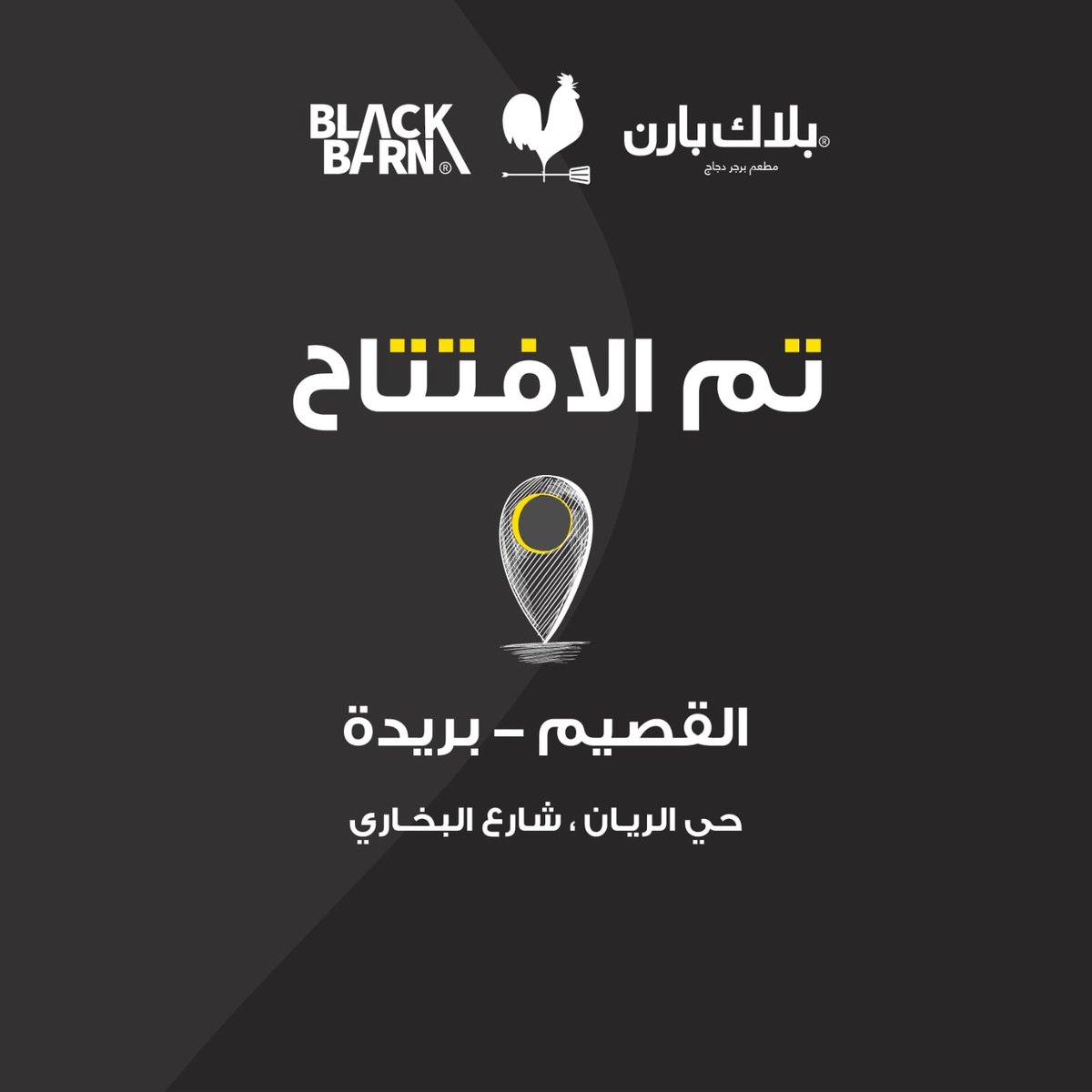جيناكم يا أهل القصيم 🤩 
وتحديداً في بريدة حي الريان - شارع البخاري 😍 
نتشرف فيكم ❤️
#ksa #burger #black_barn #القصيم  #بلاك_بارن