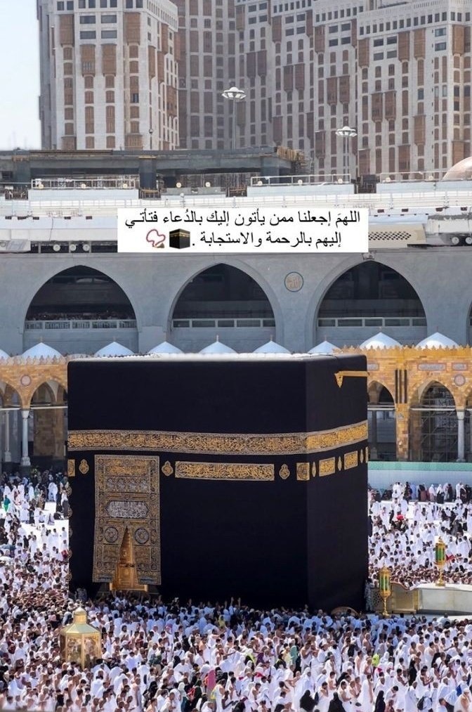 MoonSaad19's tweet photo. 🌻🕊🌻🕊🌻

فَرَأَيتُ مُعجِزَةَ الإِلهِ بِخَلقِهِ
وَقَفُوا سَوِيّاً يَطلُبونَ رِضَاهُ

بِمَلاَبِسِ الإحرَامِ جَاؤُوا كُلُّهُم 
 وَدُعَاؤهُم لَبَّيْكَ يَا اللهُ 🕋

#العشر_ذي_الحجة 
#العشر_خير_ايام_الدنيا
#يوم_عرفة https://t.co/h1EI03ke87 https://t.co/RMsqWN87f8