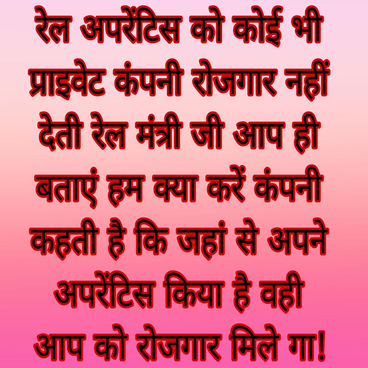 Abhishe58183659's tweet photo. Save Future of Railway Act apprentice please look into the matter.
#रेलवे_सीधी_भर्ती_का_नियम_जल्दी_लागू_करे  #CCAA 
@AshwiniVaishnaw @DoPTGoI @RailMinIndia @NITIAayog @PMOIndia @annamalai_k 
We want justice https://t.co/wXqipvR4K8