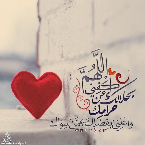 كما أن البدن إذا مرض لم ينفع فيه الطعام والشراب – 
-
-
-
فكذلك القلب إذا مرض بالشهوات لم تنجع فيه المواعظ.
#كاتب_الأمل_والحب
🔥👌💓👌🔥
نتشرف بمتابعة جميع الحسابات الراقية
<a href="/QasemPsy/">♊️𝕼𝖆𝖘𝖊𝖒♊️گ̷ٵ̷ت̷ب̷ ٵ̷ ل̷أم̷َل̷ ۆ̷ ٵ̷ل̷ح̷ُب̷♊️</a>
<a href="/PsyQasem/">♊𝕼𝖆𝖘𝖊𝖒♊كَاتِبُ الْأمَل و الحُب♊</a>
تآبــعني 🔙آتآبــعك فورآ