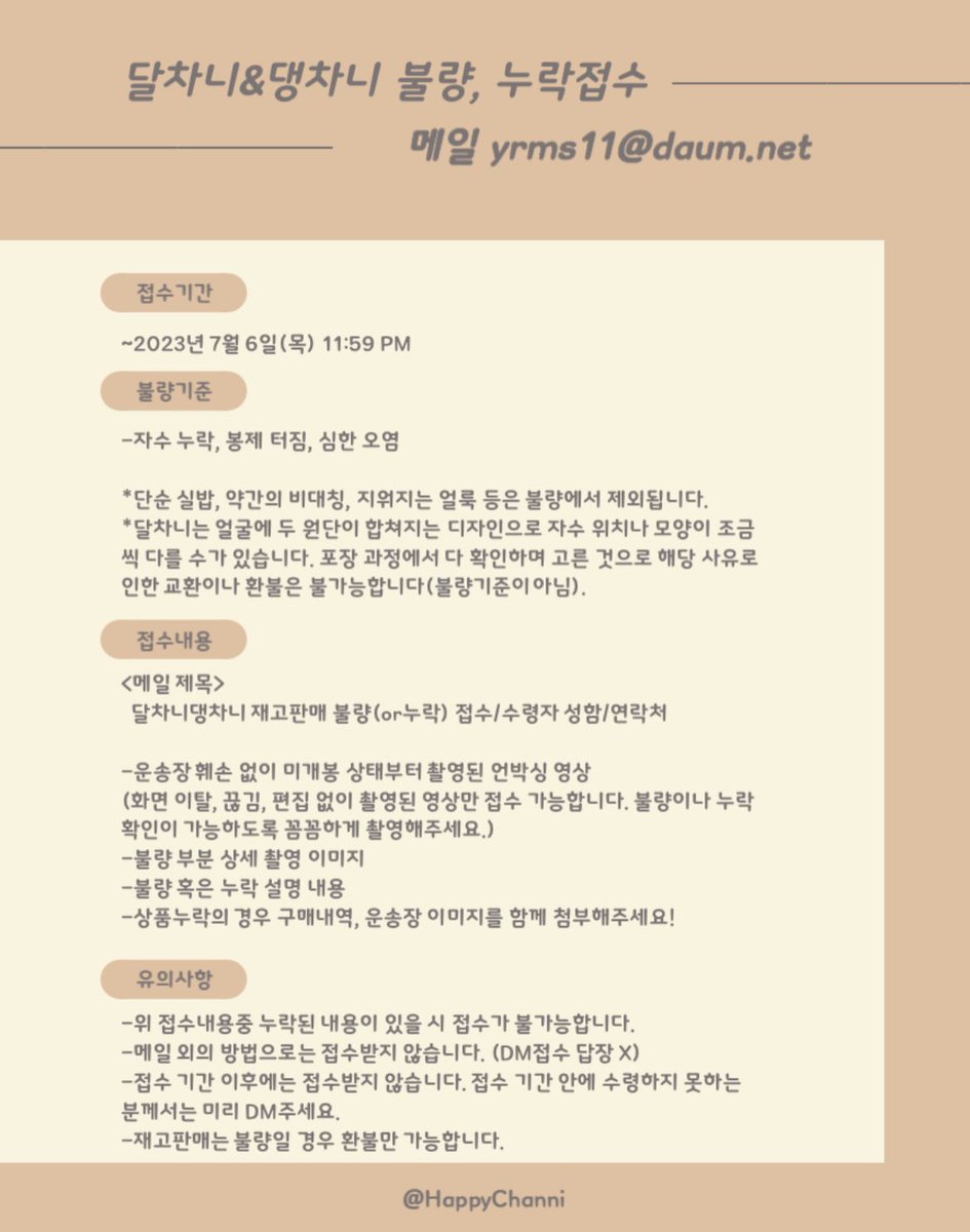 오늘부터 배송 시작됩니다!
아래 내용 확인해주세요~! 재고판매는 불량일 경우 환불만 가능합니다. 감사합니다😀