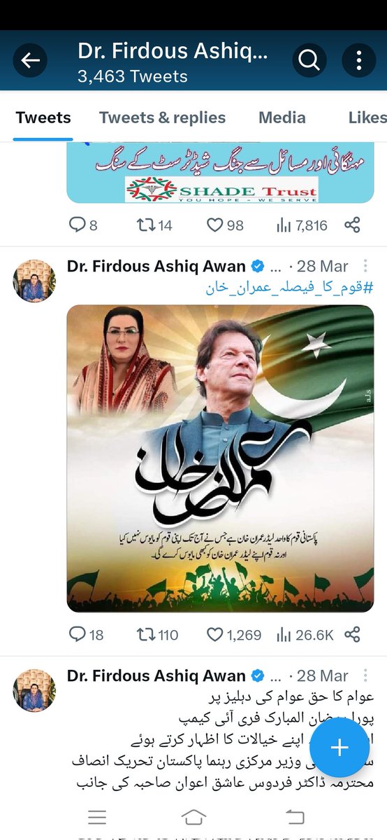 mrjani94's tweet photo. @Dr_FirdousAwan https://t.co/JmVe6vJ1fm