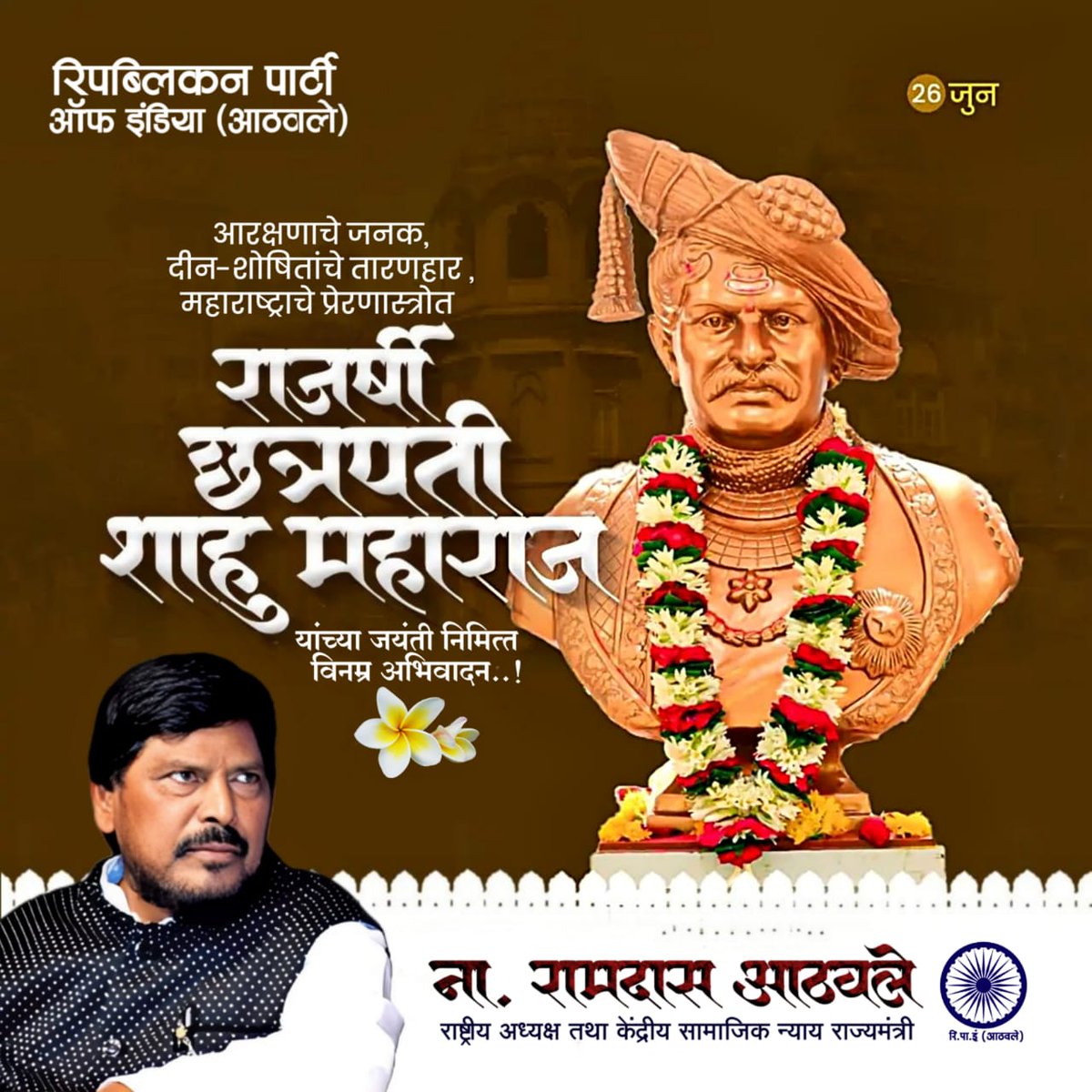 RamdasAthawale's tweet photo. https://t.co/23ZWcOu0UK