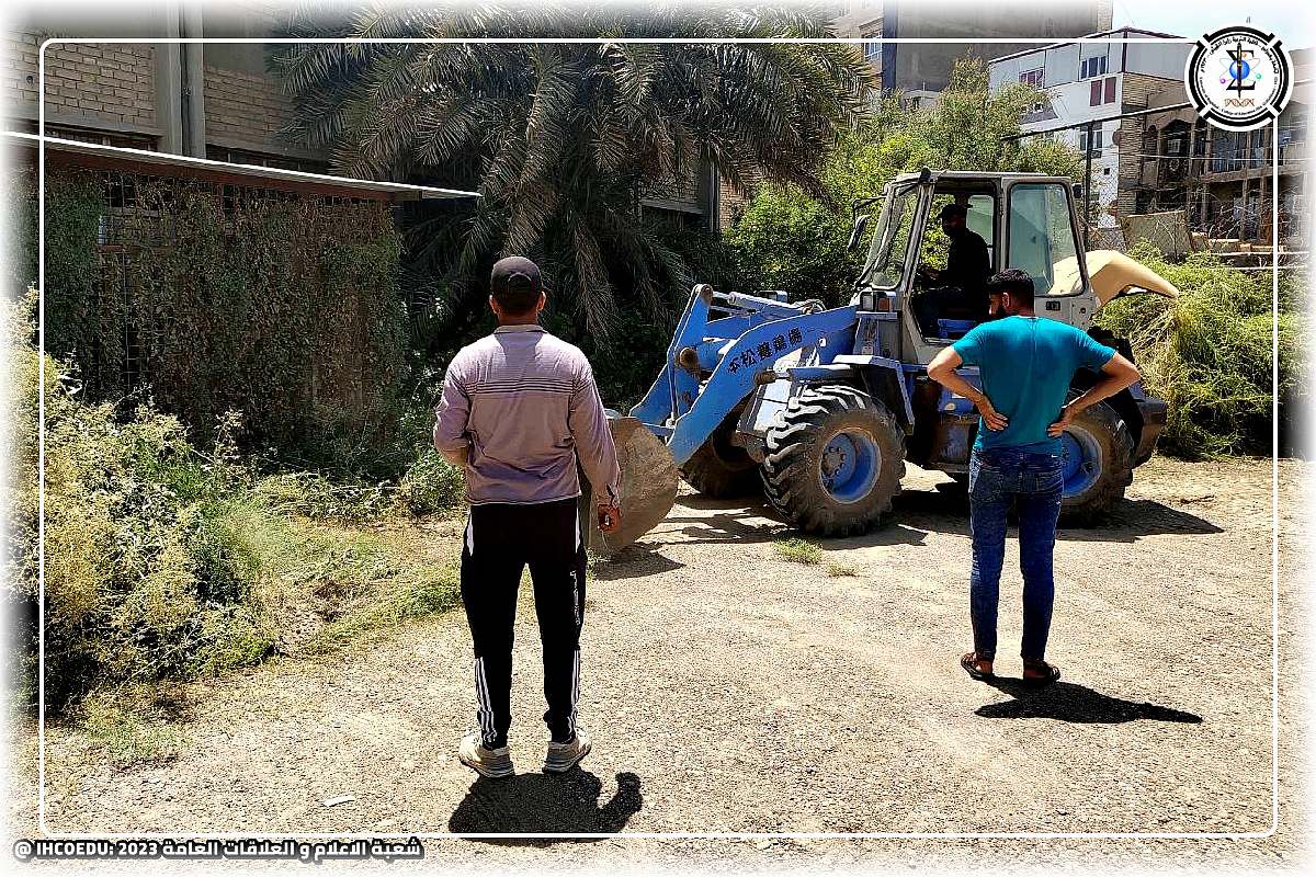 ihcoedu's tweet photo. شعبة الخدمات و الصيانة في الكلية تباشر بتنظيف ورفع الانقاض و الادغال من الساحة الواقعة في مدخل الكلية المقابل لبدالة الاعظمية وخلف بناية قسمي الرياضيات و علوم الحاسوب تمهيدا لاعادة تأهيله https://t.co/FGjgoMJQa5
