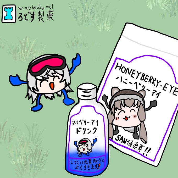 今日はマルベリーの誕生日! ロドス製薬から新しい製品とそのCMが発表されました! マルマルマルマルアイ♪ アイ♪ マルベリアイ♪ ロドス製薬のマルベリアイ♪
