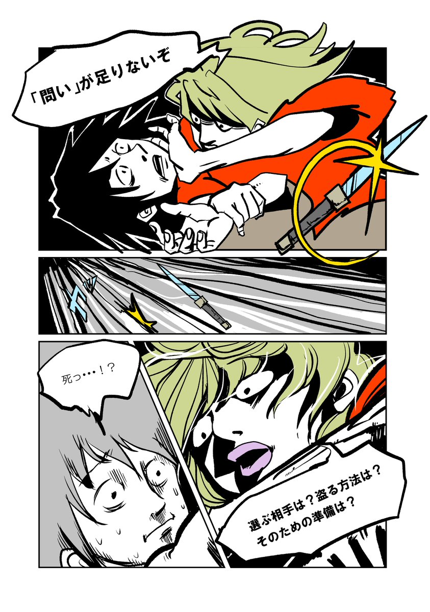 『どろぼうレインボウ～貨幣編』38/64ページ（予定）。毎週月曜日に4ページずつ更新します（予定）。  #イラスト #どろぼうレインボウ #貨幣編 #マンガが読めるハッシュタグ https://t.co/gY6YeiAe6o