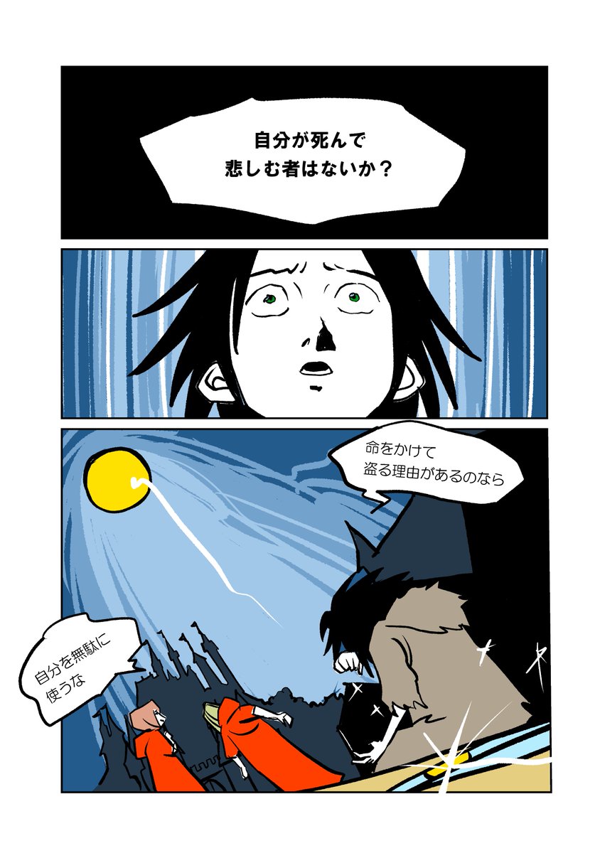 『どろぼうレインボウ～貨幣編』38/64ページ（予定）。毎週月曜日に4ページずつ更新します（予定）。  #イラスト #どろぼうレインボウ #貨幣編 #マンガが読めるハッシュタグ https://t.co/gY6YeiAe6o