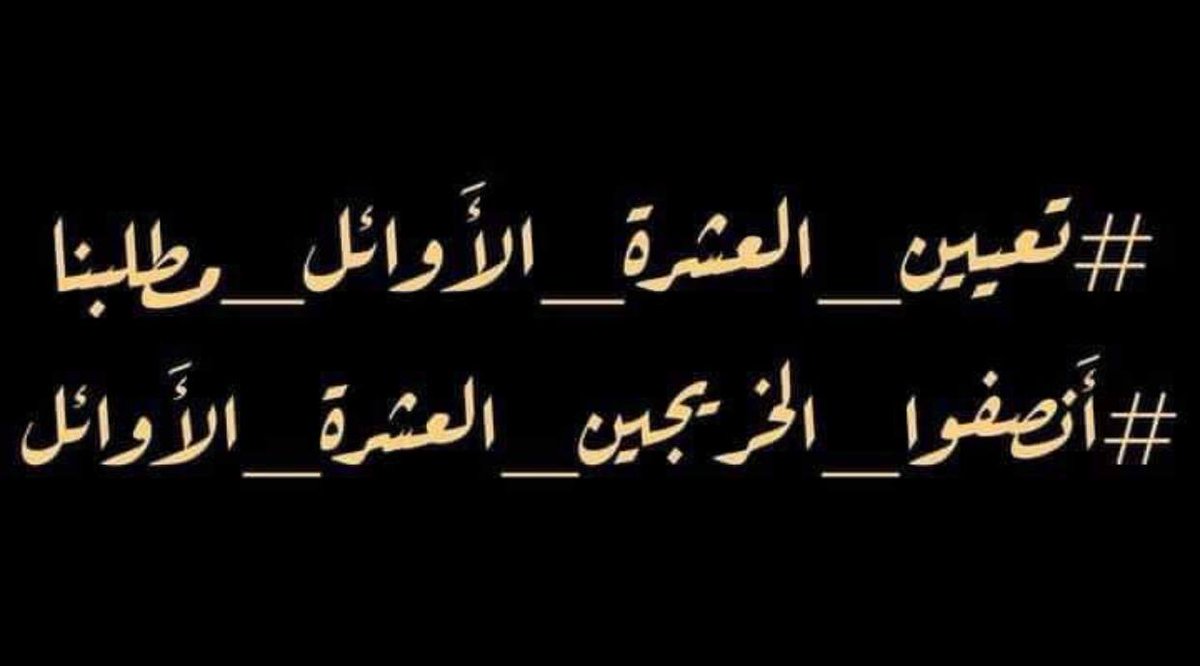 #اول_عشره_تناشد_السوداني
<a href="/mohamedshia/">محمد شياع السوداني</a>