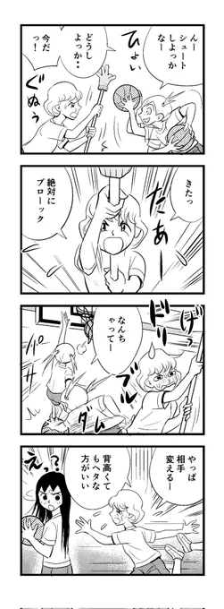 トホホな時間...( ノД`)… 苦しまぎれ4コマー ねみーッスー...おやすみなさいー   (‾q‾)zzz