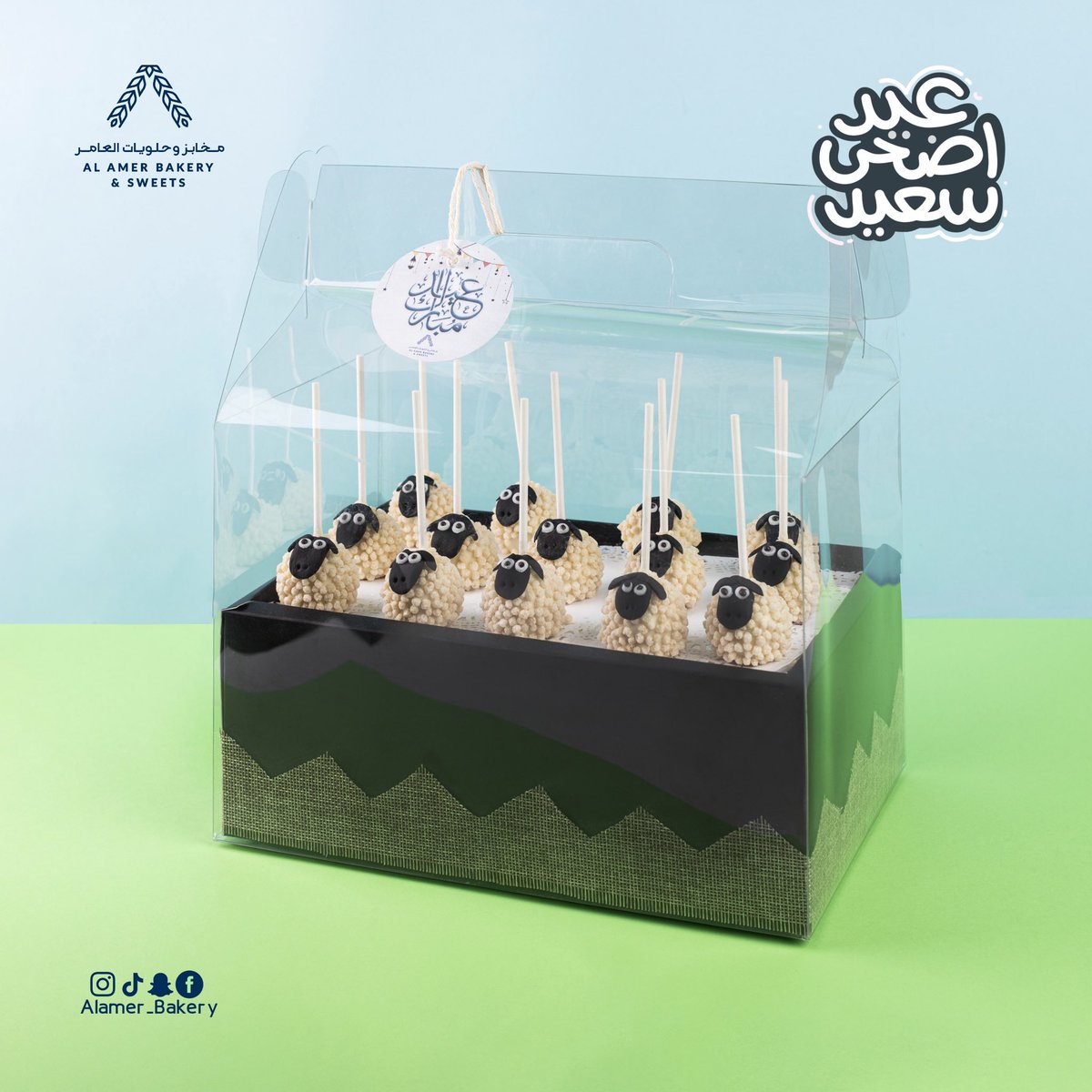 مخابز وحلويات العامر tweet media