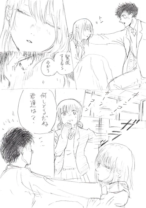 やはりここは雛に頑張ってもらわないと(残酷) #アオのハコ #wj30