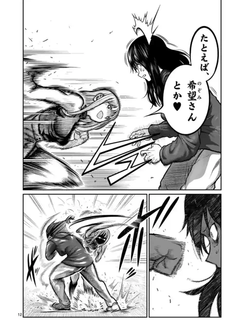 月曜の女子格闘作品『一勝千金』が更新されてます!  連勝する姫奈のお陰で団体は人気が出てきたが、まともに戦える対戦相手を探さないといけなくなる…! 元格闘家の希望に興味を示した姫奈が、急に仕掛けてきて…⁉︎ ぜひ週明けのお供にご一読ください!