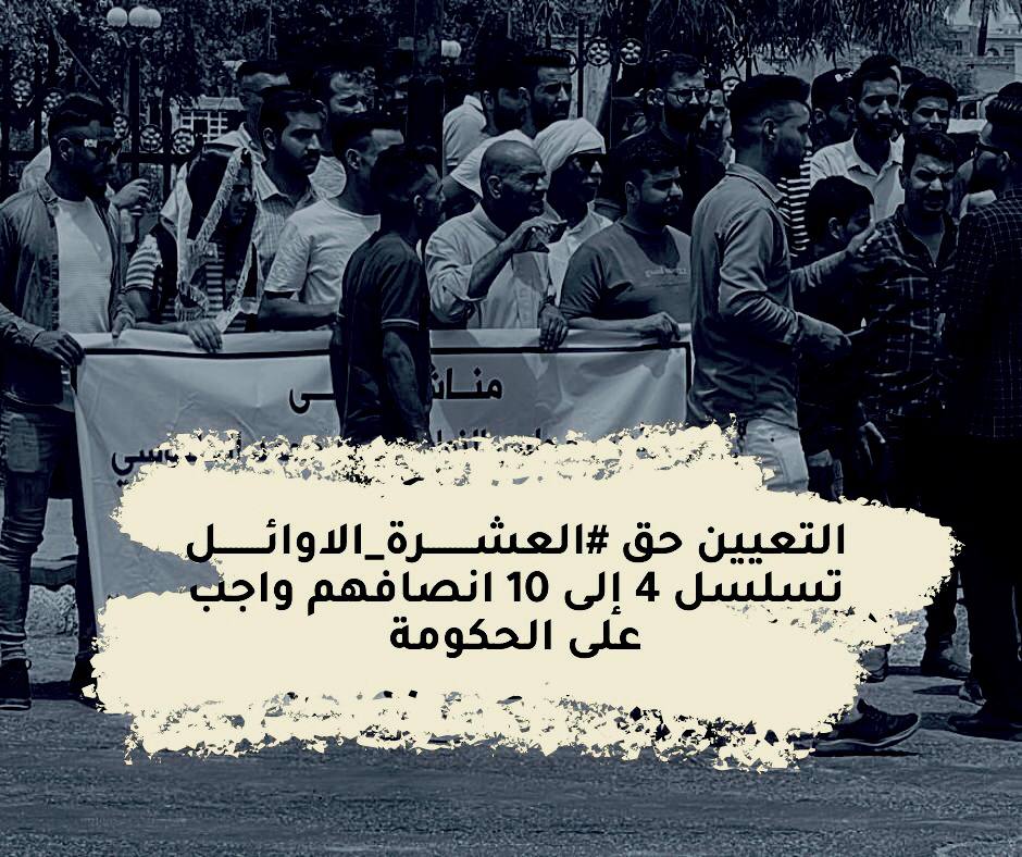 بالقدرة الشبابية ينهض البلد ويتقدم أعطوا العشرة الأوائل مكانهم وفرصتهم في خدمة المجتمع..🇮🇶🇮🇶🇮🇶
العشرة الأوائل على الأقسام
#اول_عشـــره_تناشد_السوداني
<a href="/mohamedshia/">محمد شياع السوداني</a>