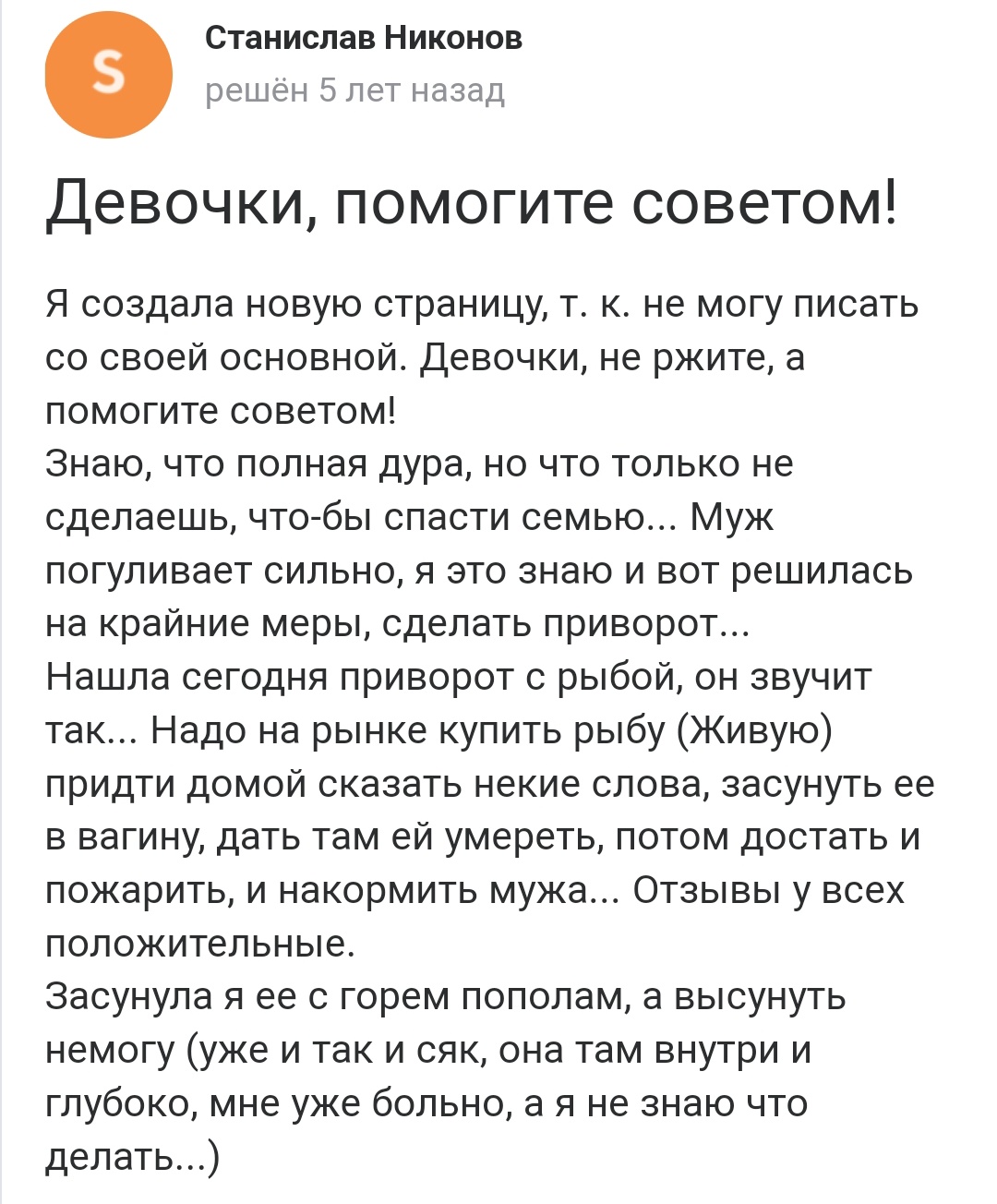 текст песни Смех и грех