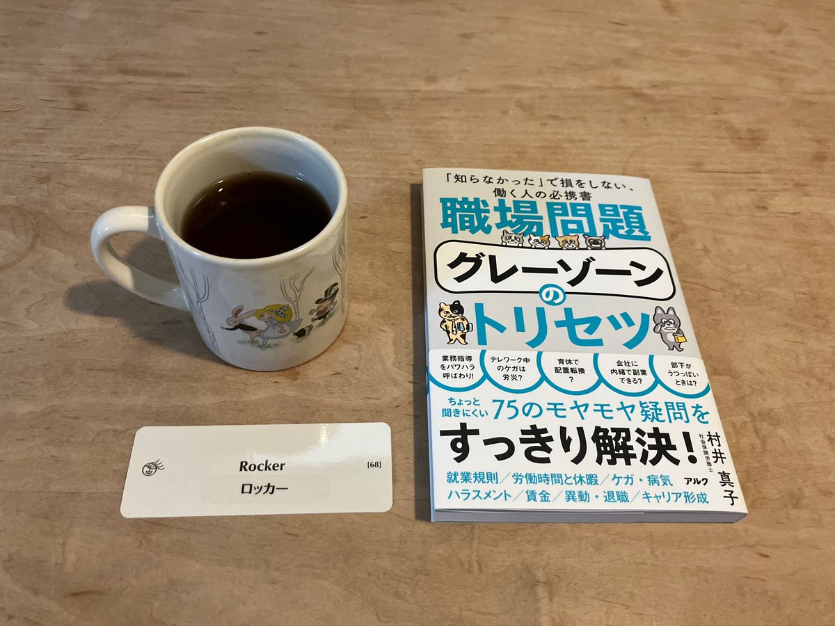ichi_kazsun's tweet photo. どんなに年老いても、
若々しくエネルギッシュな
人生を送りたい。
#pointsofyou
#pointsofyou7days
#pointsofyoueveryday
#faces
#ファイシーズ
#ストーミーシリーズ
#rocker
#ロッカー
#職場問題
#アルク
#村井真子
#tea
#紅茶 https://t.co/GVevLjBdLA