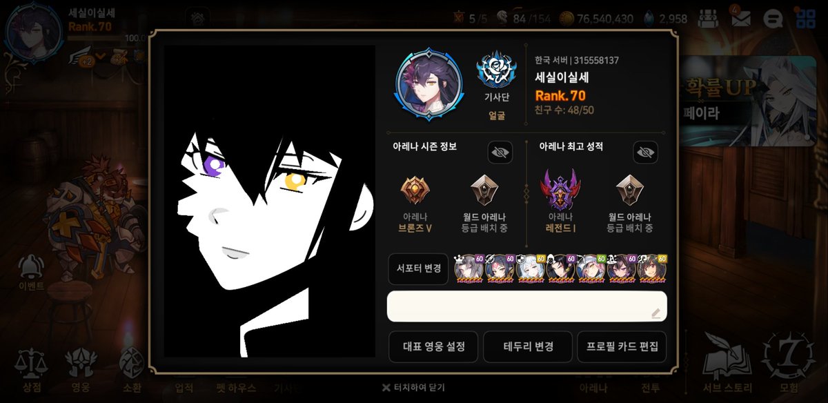 EpicSeven_Fcc💘Love tweet media