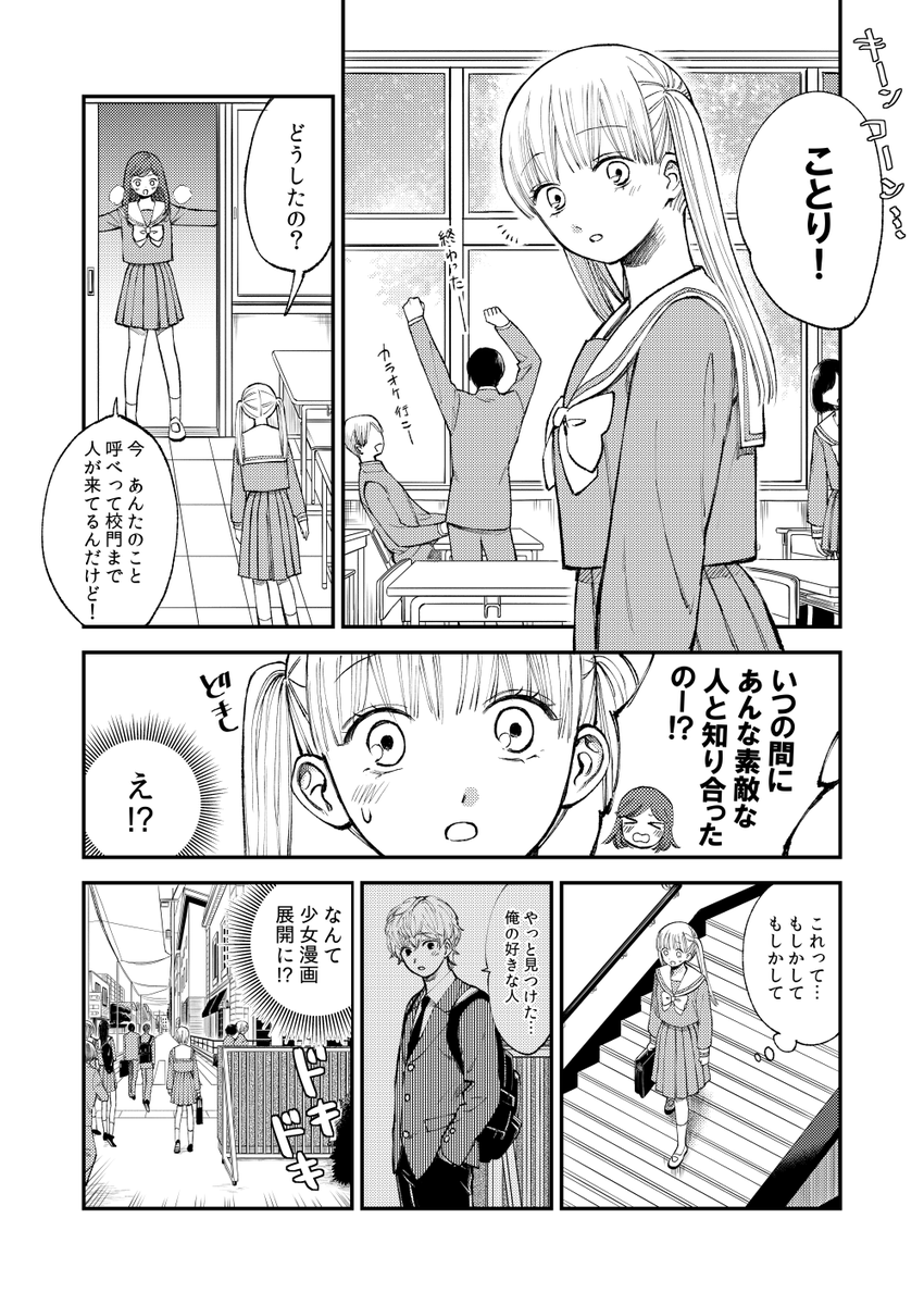 口裂け女と女子高生