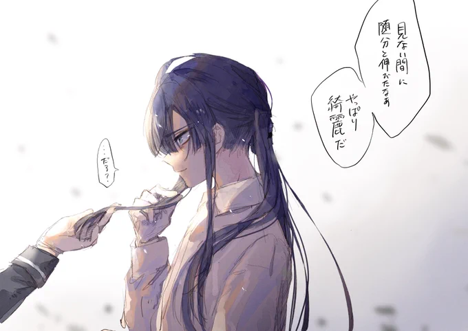 逆夢だとしても……………………………… 