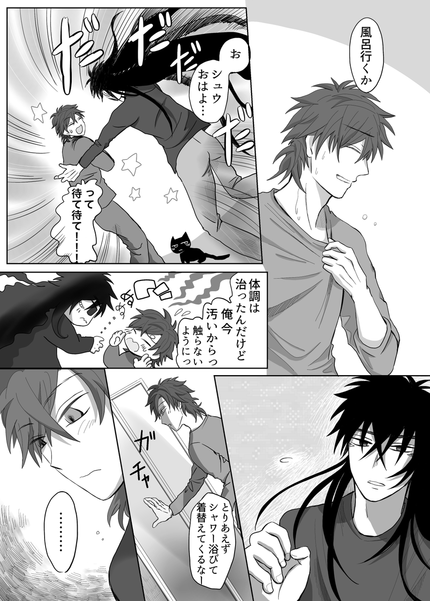 #私はここまで成長しました見た人も晒す 
←1年前の本編原稿 この間描いた本編原稿→
線がしっかりした気がする! 