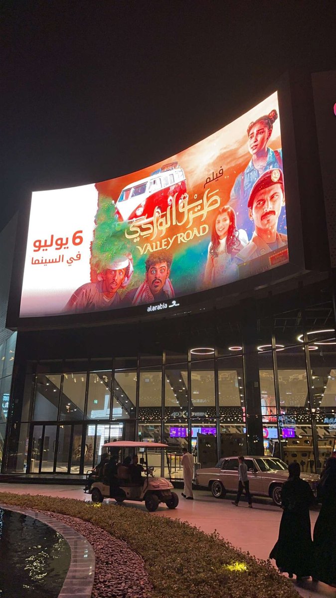 فيلم #طريق_الوادي

في صالات السينما تاريخ 6 يوليو 😍🙏🏻