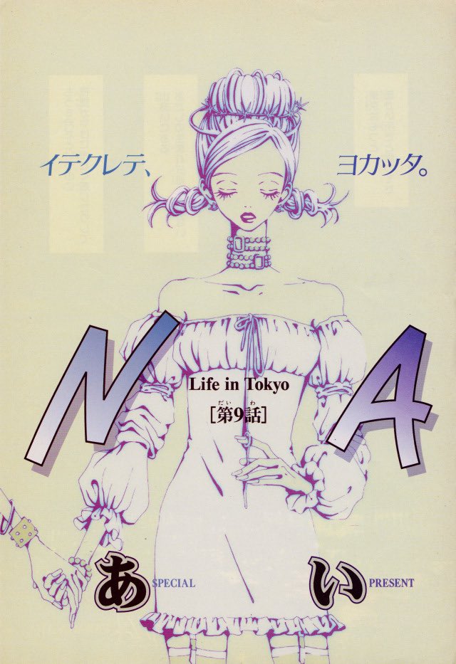Nana - Ai Yazawa - 2000/20XX