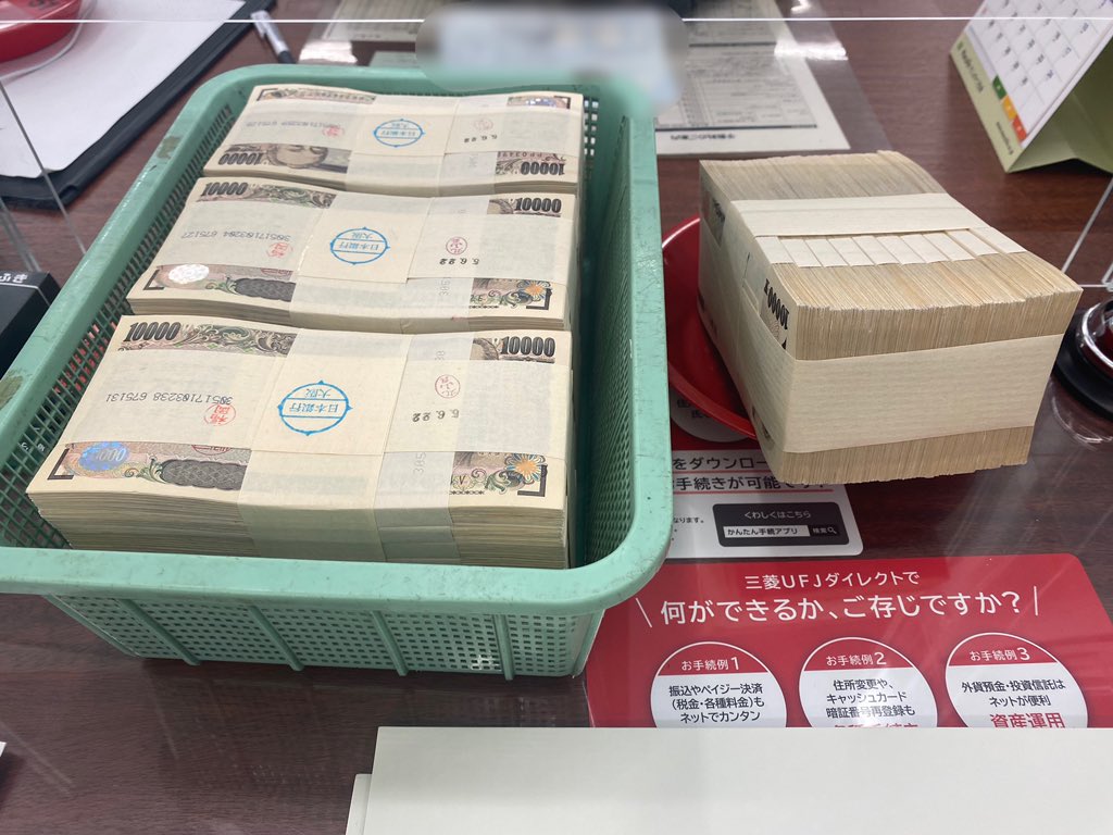 yahman6630's tweet photo. 久しぶりに現金を見ると、数字上で扱っているのと違って圧がある。 https://t.co/aH9qczOv6j