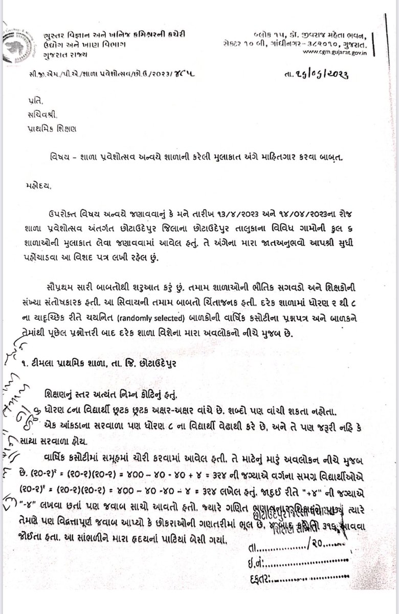 Chaitar_Vasava's tweet photo. ગુજરાતની કથળતી શિક્ષણનીતિ પર IAS ધવલ પટેલે શાળાઓની સ્થિતિ ખુલ્લી પાડી, શાળા પ્રવેશઉત્સવમાં IAS ધવલ પટેલે જે શાળાઓની મુલાકાત લીધી તેમની દયનિય હાલત

છોટાઉદયપુર જિલ્લાના 6 ગામની શાળાઓનો રિપોર્ટ પ્રાથમિક શિક્ષણ સચિવને મોકલ્યો, શાળાઓનું શિક્ષણ અત્યંત નિમ્ન કોટીનું ગણાવ્યું https://t.co/xDnZbKxEz8
