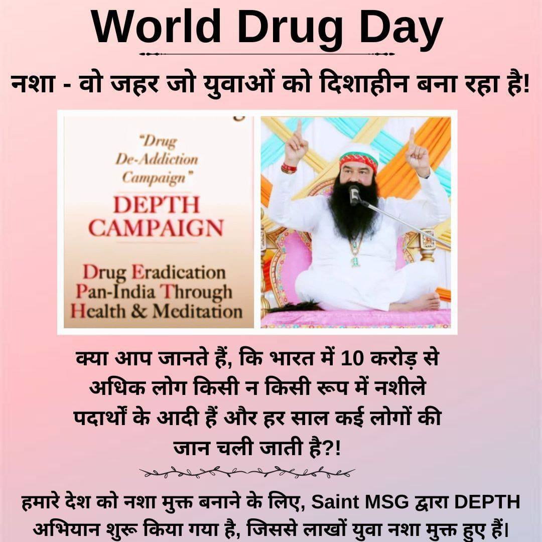 #WorldDrugDay
#InternationalDayAgainstDrugAbuse
There are ways to overcome drug abuse addiction and lead a healthy, happy life. One such way is the DEPTH Campaign by Dera Sacha Sauda running under the sheer guidance of Saint Dr Gurmeet Ram Rahim Singh Ji Insan.