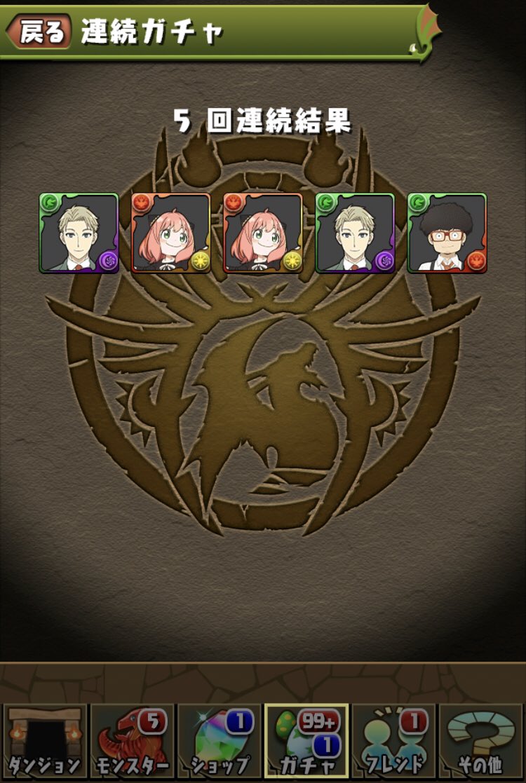 yuk1sora's tweet photo. これどうなの…

#パズドラ #スパイファミリー #SPY_FAMILY https://t.co/b0aZHNzvEn