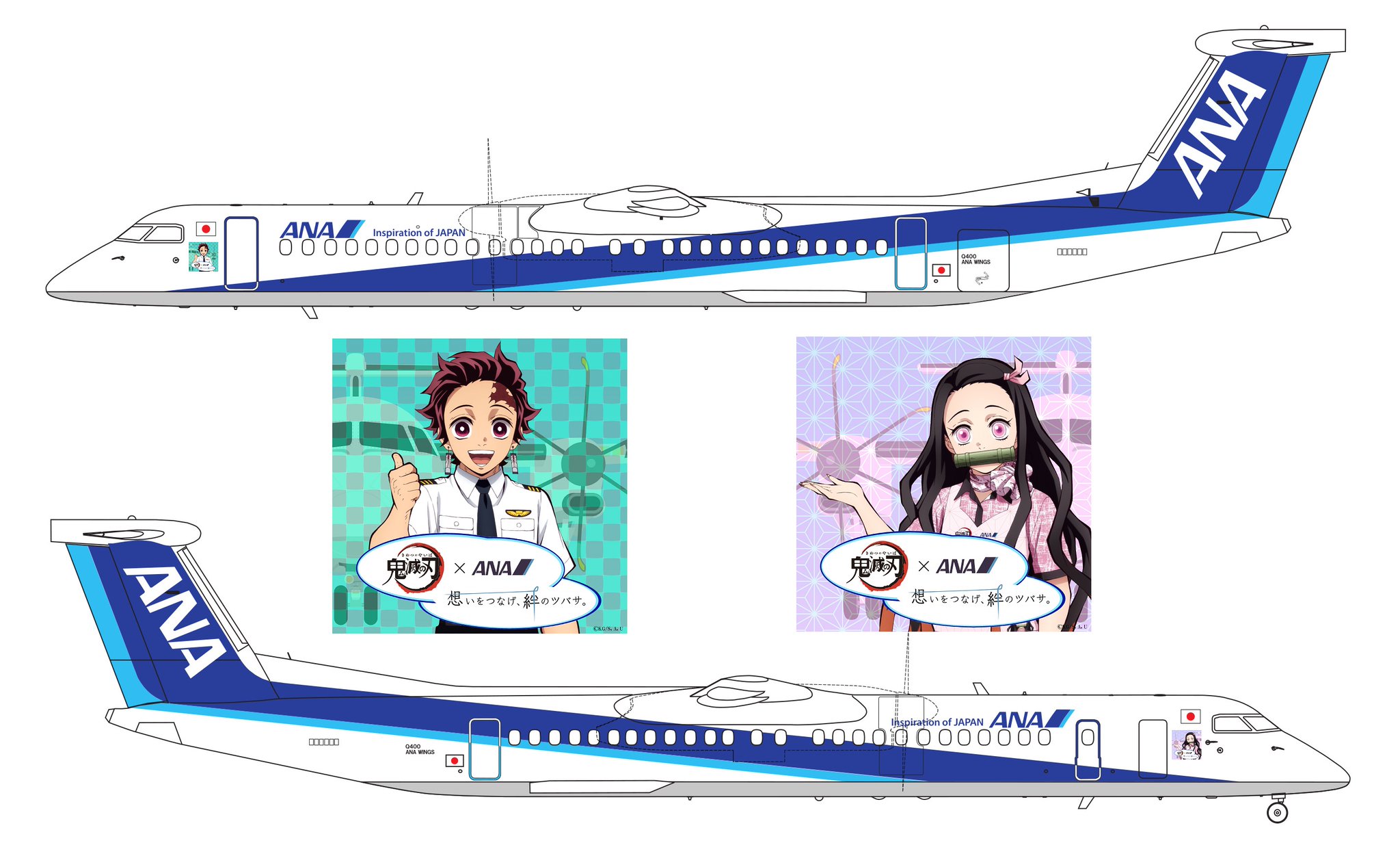 ANA Group News on X: 