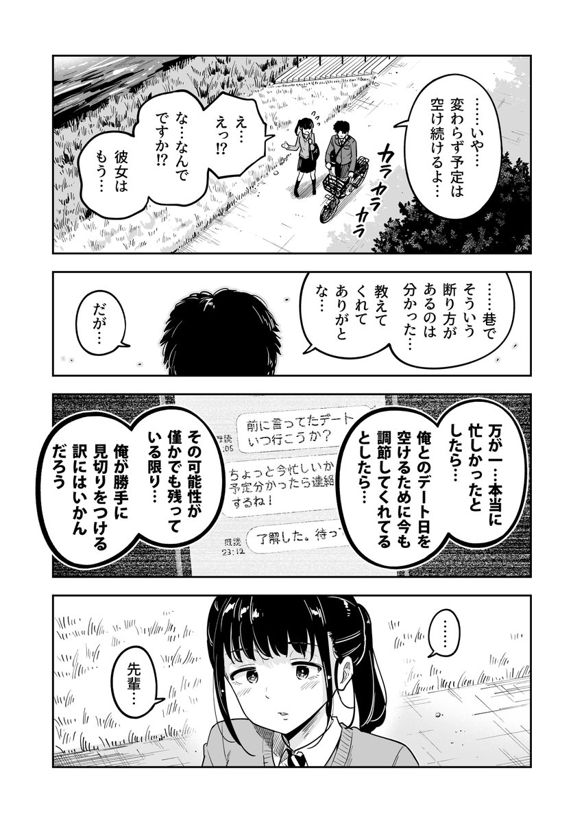 「予定分かったら連絡する」の意味(2/5)