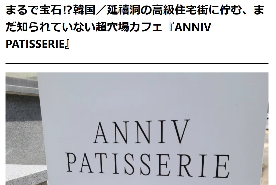 今日もブログ更新しましたー！    
韓国の穴場カフェ情報です！     
暇つぶし程度に読んでみてねん🥺
シンプルな内容にしてます！     
もっとこういう情報が欲しいとかあれば     
教えてください！       
⇩カフェブログ⇩
oshya-cafe.com/?p=120

#韓国カフェ 
#カフェ巡り好きな人と繋がりたい