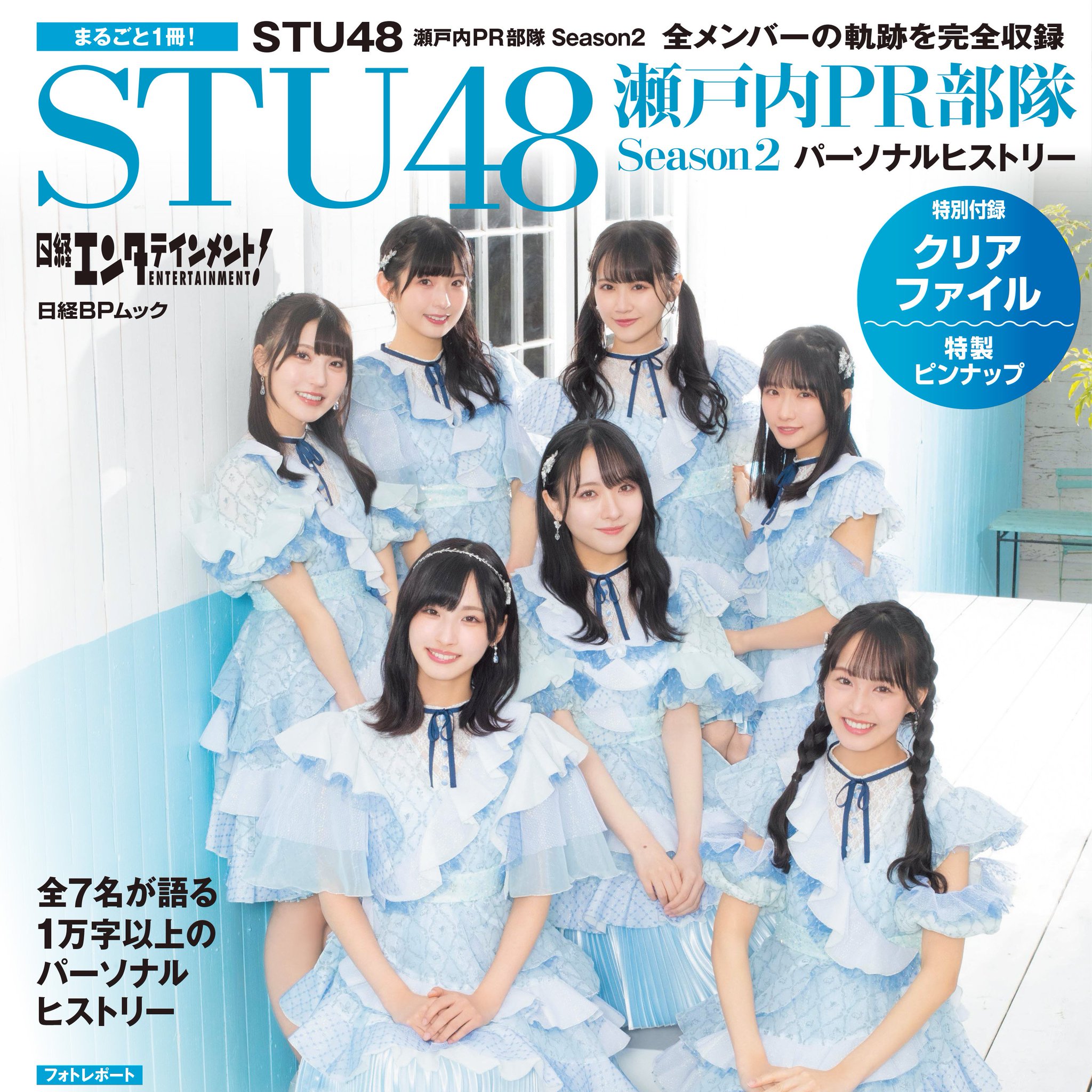 日経エンタテインメント！ on X: 