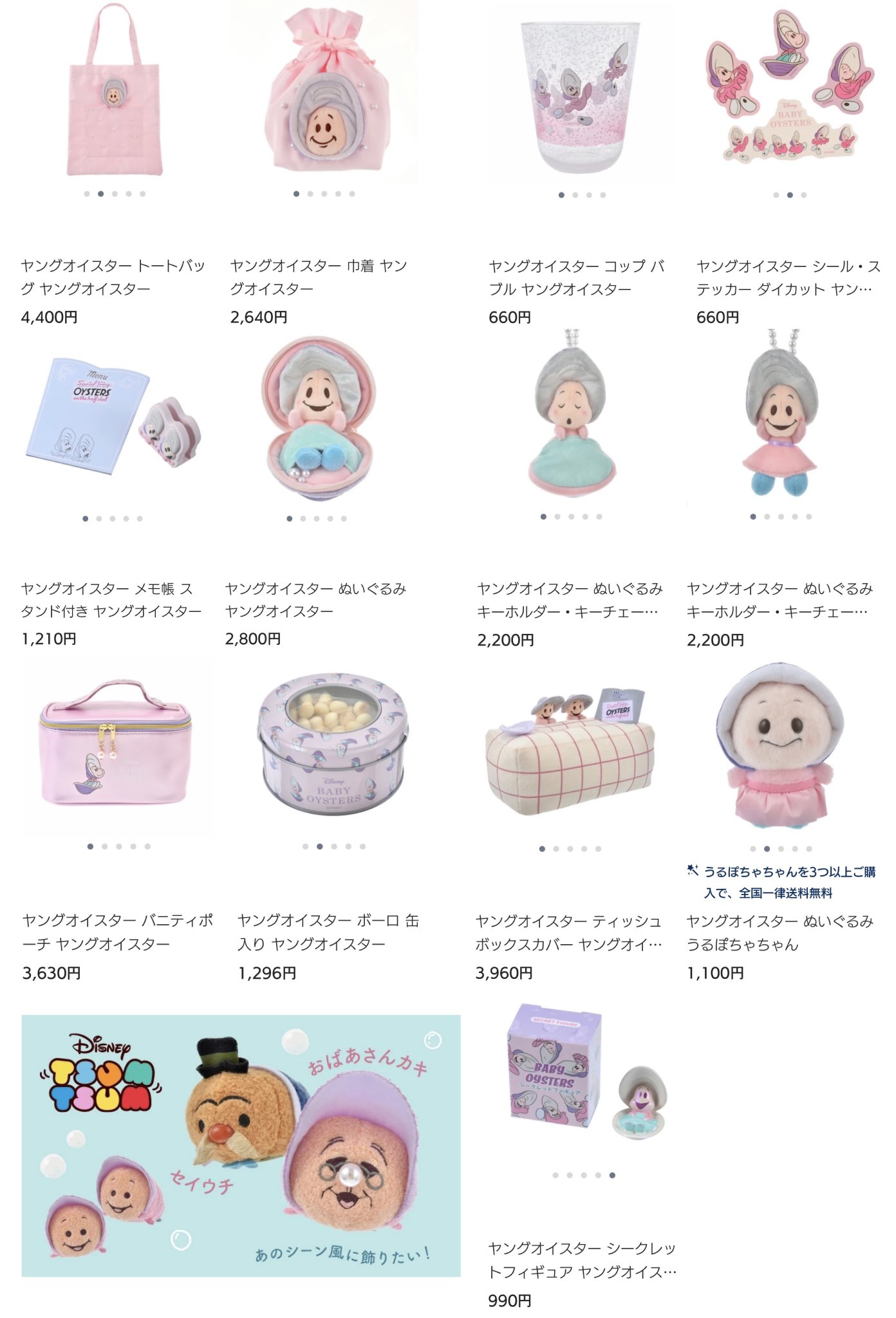 キュートな表情のカキたちに癒やされる新コレクション！『ふしぎ
