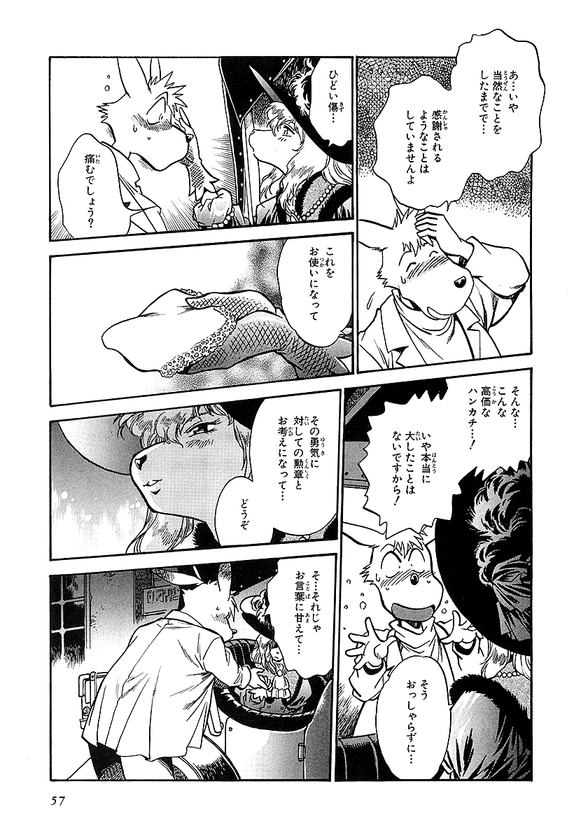 くろぼね【14/15】