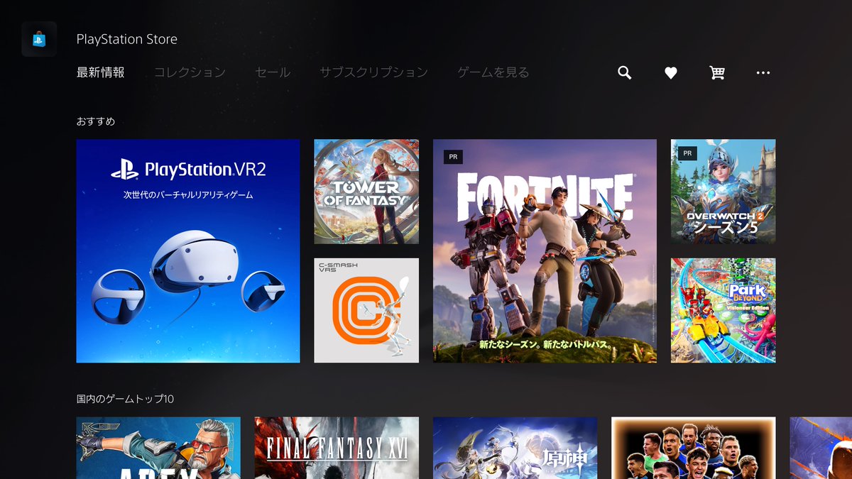 PlayStation Now (Page 2)