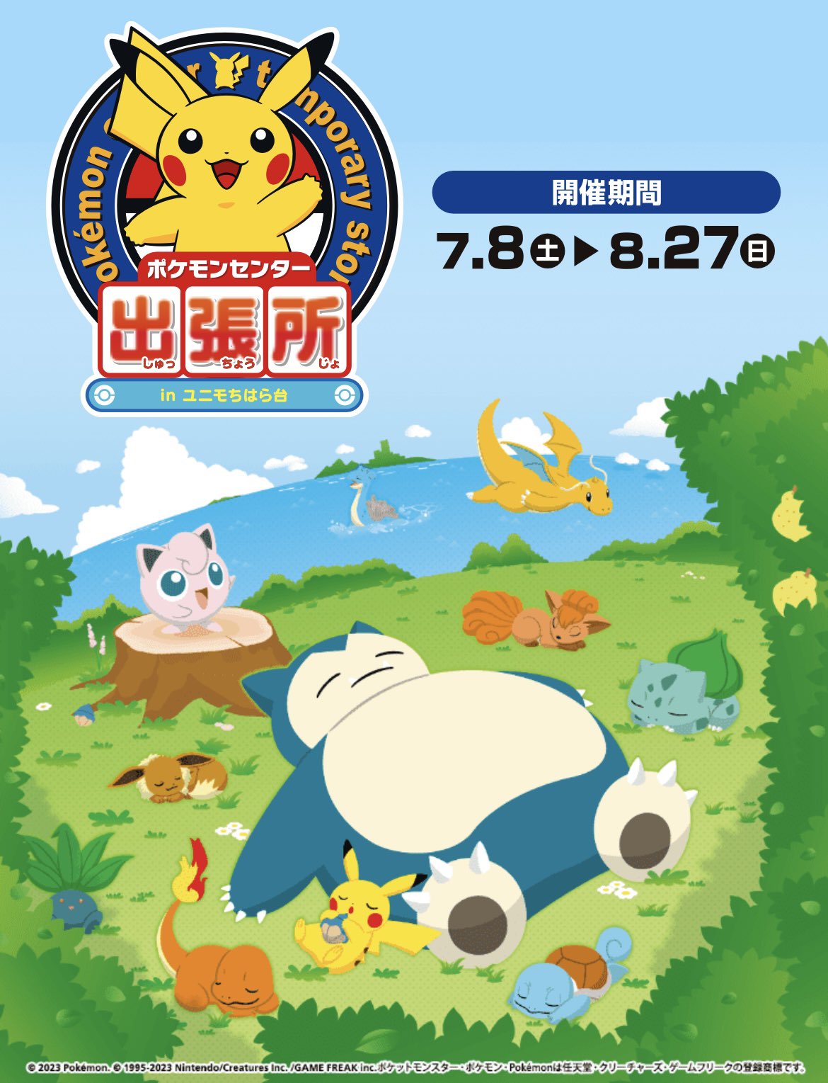 ポケモン情報NAKAYAMA【非公式】 on X: 