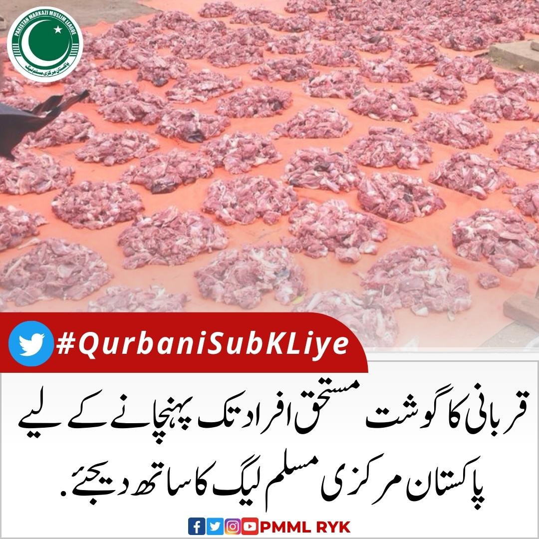AshfaqPMML's tweet image. #QurbaniSubKLiye

غرباء اور مساکین کو قربانی سے گوشت سے فائدہ حاصل کرنے کے لئے عید الاضحی کے دن گوشت کا حصہ دیا جاتا ہے۔ اور مرکزی مسلم لیگ کا یہی منشور ہے