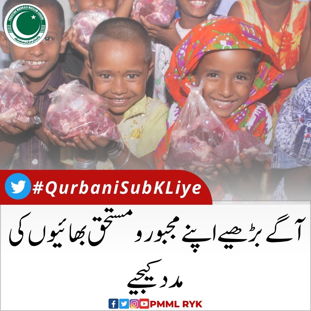 AshfaqPMML's tweet image. #QurbaniSubKLiye

غرباء اور مساکین کو قربانی سے گوشت سے فائدہ حاصل کرنے کے لئے عید الاضحی کے دن گوشت کا حصہ دیا جاتا ہے۔ اور مرکزی مسلم لیگ کا یہی منشور ہے