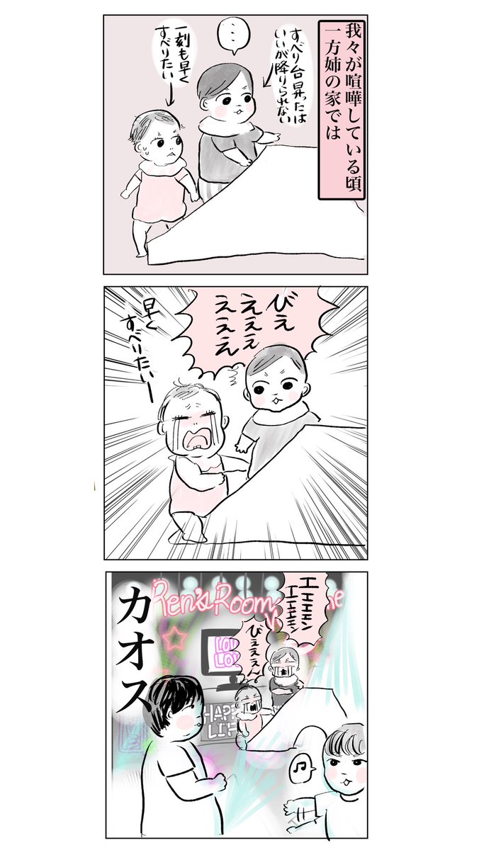 タイに別れを。帰国危機は迫っていた…(1/2)

【子連れタイ旅行で帰国危機⁈29.30】
#漫画が読めるハッシュタグ https://t.co/b8Y35tJro0