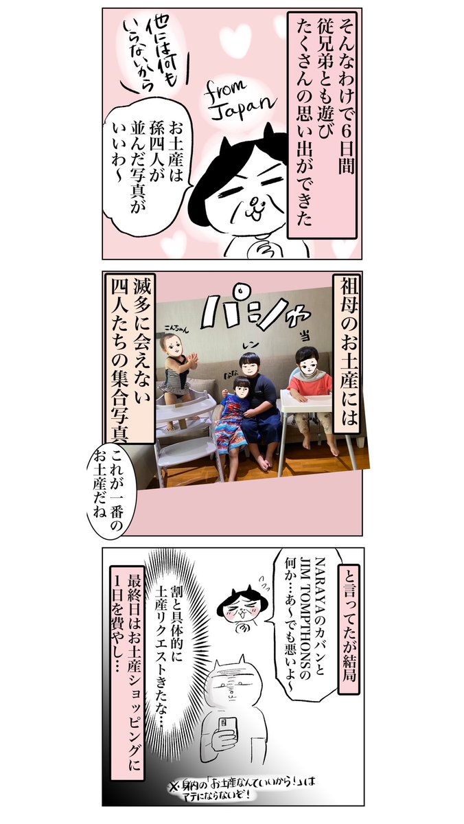 タイに別れを。帰国危機は迫っていた…(2/2)

#漫画が読めるハッシュタグ
【子連れタイ旅行で帰国危機⁈29.30】 https://t.co/PNAbbZe6QD