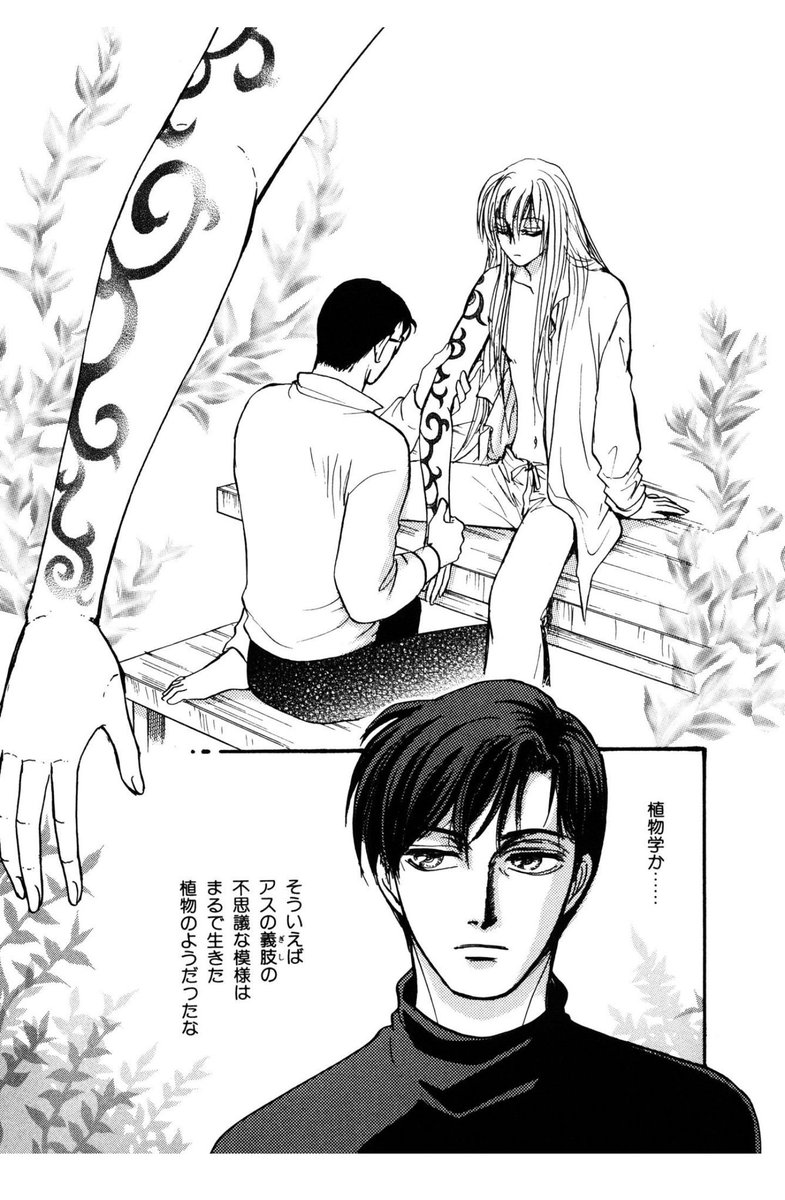 Natth545's tweet photo. Furusato wa Midori de Yoshikawa Utata, shôjo publié en 2006 dans le magazine Nemuki. 4 tomes inédits en France. Quand vous vous perdez dans la neige et que des choses bizarres finissent par vous arriver... #shôjo #surnaturel #monstre #coinperdu https://t.co/SAl9IUEYjN