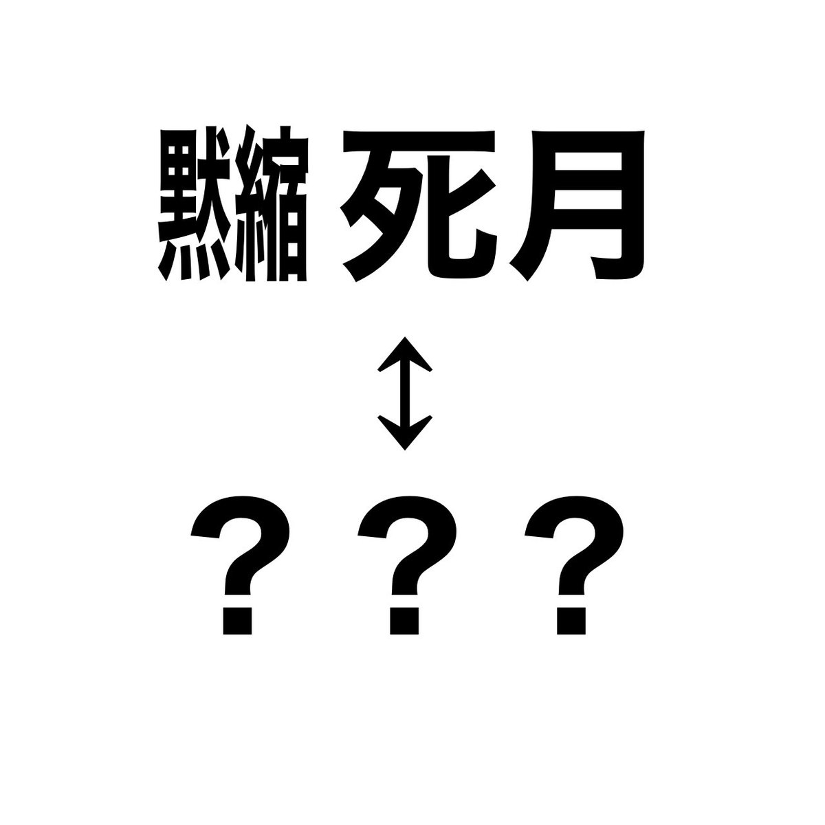 立 川 茜｜謎解き制作概念 on Twitter 