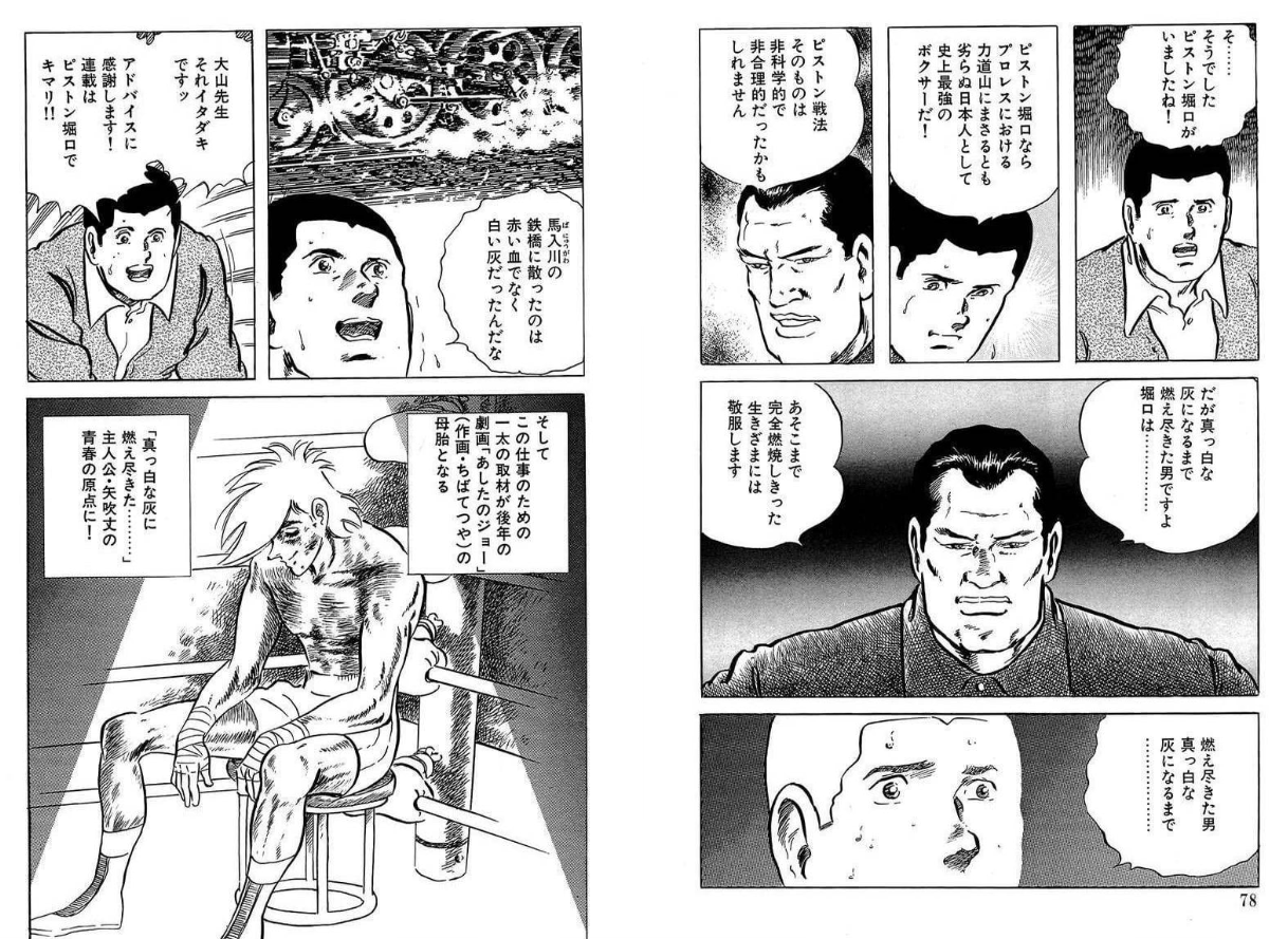 あしたのジョー ジョー(モノクロ)/シークレットレア/ラスト