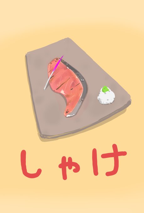 「sushi」 illustration images(Latest｜RT&Fav:50)｜4pages